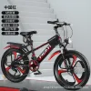 PUOU Children's Mountain Bike with Gears 20-inch Student Bike 22-inch Geared Bike 24-inch Mountain Bike Children's Bicycle